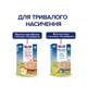 Органічна молочна каша HiPP із печивом На добраніч 250 г (9062300140238) - зображення 9