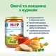 Пюре органическое HiPP Овощи и лапша с курицей для детей с 12 месяцев 220 г (9062300106371) - изображение 3