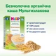 Органическая безмолочная каша HiPP Мультизлаковая 200 г (9062300139768) - изображение 5