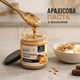 Арахисовая паста с финиками 540 г натуральная паста кранч арахис 82% финики 18% без добавленного сахара без меда ореховая паста с хрустящими кусочками для завтраков десертов перекусов - изображение 8