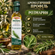 Оливковое масло Extra Virgin 250 мл первого холодного отжима масло с ароматом розмарина натуральное оливковое масло для салатов мяса овощей пасты соусов и маринадов - изображение 2