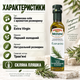 Оливковое масло Extra Virgin 250 мл первого холодного отжима масло с ароматом розмарина натуральное оливковое масло для салатов мяса овощей пасты соусов и маринадов - изображение 3