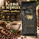 Кава для кавомашини 1020 г Havka Lavka зернова 100% арабіка натуральний продукт середнього обсмажування ароматні зерна для щоденного приготування м’який смак ручне заварювання - зображення 1
