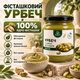 Фисташковый урбеч 500 г натуральная фисташковая паста 100% обжаренное ядро фисташки без сахара паста без подсластителей консервантов ароматизаторов глютена для десертов выпечки кремов - изображение 1