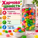 Фруктові драже 280 г жувальні цукерки з фруктовим смаком м’які солодощі власного виробництва ароматні драже для перекусу до чаю кави та напоїв - зображення 3