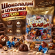 Шоколадні цукерки CICI-FLASH MIX 1 кг асорті з молочним смаком цукерки з начинкою фундуком повітряним рисом карамельними вершковими нотками ELVAN - зображення 1