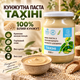 Кунжутная паста тахини 500 г натуральная паста из белого кунжута без сахара кунжутная паста без соли без глютена кремовая тахини для хумуса соусов салатов выпечки - изображение 1