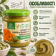 Урбеч из тыквенных семечек Продукція, як вона є 500 г натуральная паста из сырых семян тыквы без сахара консервантов красителей добавок растительный продукт для завтраков десертов соусов - изображение 2