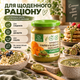 Урбеч из тыквенных семечек Продукція, як вона є 500 г натуральная паста из сырых семян тыквы без сахара консервантов красителей добавок растительный продукт для завтраков десертов соусов - изображение 4