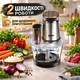 Кухонный комбайн, измельчитель продуктов, чоппер электрический — чаша 3 л 4000 Вт - изображение 4