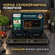 Индукционная плита настольная электроплита портативная плитка на 2 конфорки 4200 Вт с сенсорным управлением - изображение 4