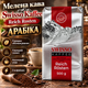 Кава мелена Swisso Kaffee 525 г арабіка середнього обсмажування кава для еспресо середнього помелу з шоколадно-горіховими нотками вакуумна упаковка - зображення 1