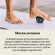 Комплект масажерів для відновлення м'язів Theragun Wave Roller, Wave Duo та Wave Solo з Bluetooth ( WAVEROLLER-PKG-EU2 ) - изображение 11