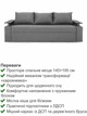 Диван Миллениум 235×98 см, серый - изображение 3