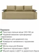 Диван Миллениум 235×98 см, золотистый - изображение 3