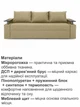 Диван Миллениум 235×98 см, золотистый - изображение 4