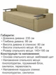 Диван Миллениум 235×98 см, золотистый - изображение 6