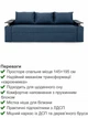 Диван Миллениум 235×98 см, джинс - изображение 3
