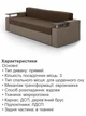 Диван Миллениум 235×98 см, коричневый с бежевым. - изображение 5
