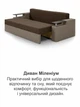Диван Миллениум 235×98 см, коричневый с бежевым. - изображение 8