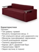 Диван Миллениум 235×98 см, бордо - изображение 5