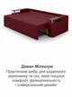 Диван Миллениум 235×98 см, бордо - изображение 8