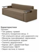 Диван Миллениум 235×98 см, бежевый - изображение 5