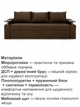 Диван Миллениум 235×98 см, коричневый - изображение 4