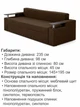 Диван Миллениум 235×98 см, коричневый - изображение 6
