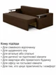 Диван Миллениум 235×98 см, коричневый - изображение 7