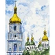 Картина по номерам "София Киевская © Мазнева Марина" ★★★ 4851053 - изображение 1