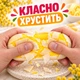 Восковий сквіш Butter Crunch 10 шарів хрусткого покриття м’який жовтий Сквіш масло - зображення 2