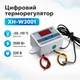 Терморегулятор термостат цифровий XH-W3001 -50~110С 220В 1500Вт - зображення 1