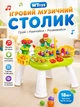 Детский игровой развивающий столик W-Toys для малышей от 18 месяцев с песнями Детские игровые столики УКРАИНСКАЯ ОЗВУЧКА - изображение 11