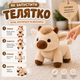 Мягкая интерактивная игрушка Бегающий телёнок 45 см, плюшевый телёнок который двигается, бычок который бегает - изображение 3