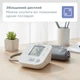 Тонометр автоматичний B.Well PRO-22 з мережевим адаптером - зображення 5