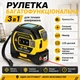 Рулетка 3в1 вимірювальна 5 м, лазерна 60 м та нівелір 90° з метричною та дюймовою системою, дисплеєм, прогумована. mod.D13334 - зображення 1