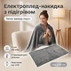 Накидка з підігрівом 2в1 працює від USB Powerbank гріє від повербанка електричний плед на блискавці для зігрівання в холодну погоду 140х80 см - зображення 2