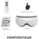 Масажер для очей RENPHO Eyeris 1 Eye Massager White (RF-EM001R-WH) - зображення 9