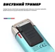 Электробритва VGR V-357 сеточная встроенный аккумулятор 1400 mAh - изображение 6