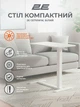 Стол компактный 2E ламинированное ДСП 71х40 см белый высота 71-106 см - изображение 3