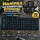 Наклейки на клавиатуру универсальные виниловые Best Key mini PRO матовая черная не прозрачная СИНЯЯ, 70 кл. - изображение 1
