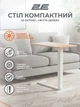 Стол компактный 2E ламинированное ДСП 71х40 см светлое дерево высота 710-1060 мм - изображение 2