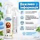 Спрей від бліх, кліщів і комах для собак та котів SUPERIUM Блокер, 200 мл - зображення 2