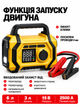 Портативний компресор 80 Вт, акумулятор 8000 мАг, 150 PSI, LED-дисплей, ліхтарик, Power Bank - изображение 6
