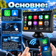 Автомобильный экран CarPlay 7 дюймов Apple Android Auto MirrorLink Bluetooth 5.1 - изображение 4