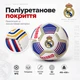 Мяч футбольный Real Madrid размер 5, полиуретан, ручной шов, 32 панели IV-087FRE - изображение 2