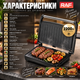 Електричний контактний гриль RAF 537 2200 Вт для дому барбекю для м’яса, стейків та овочів з двостороннім нагріванням антипригарним покриттям і терморегулятором - изображение 3