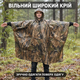 Плащ-дощовик пончо камуфляжний з капюшоном, універсальний унісекс для риболовлі, полювання та туризму - изображение 4