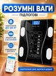 Підлогові розумні фітнес ваги до 180кг, з Bluetooth, A-8003, Чорний - зображення 1